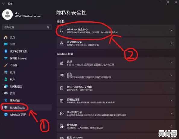 Win11系统分区加密解除步骤详解