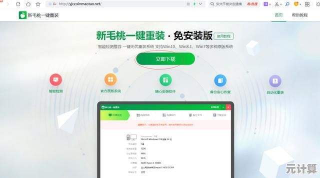 解决一键重装系统下载失败问题的有效方法