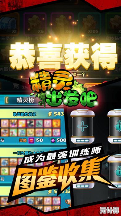 出发吧妖怪2025：精明选购商店物品，捉妖送抽充全攻略