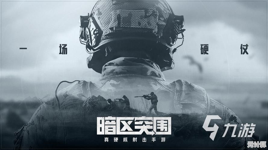 福利多、玩法多，暗区突围国际体验服》的地图挑战你敢来吗？