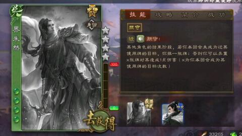 沉浸式三国冒险！朱然在2025新篇章中的守护与沉睡战神传说