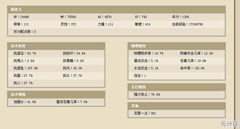 2025大话2转男人必备攻略，最新转职路线与装备推荐