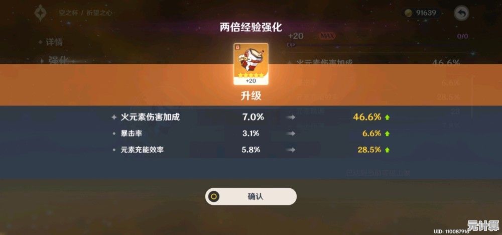 《是否好奇官方抽卡概率？原神抽卡模拟器手机版带你真实模拟！