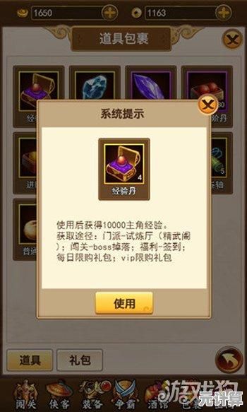 《仙逆H5》2025进阶丹高效获取攻略，快速突破战力瓶颈！
