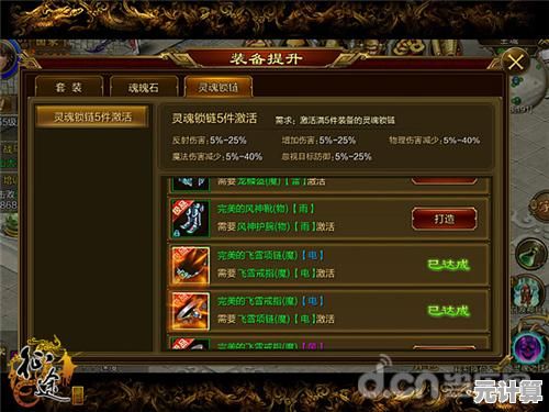 《仙逆H5》2025进阶丹高效获取攻略，快速突破战力瓶颈！