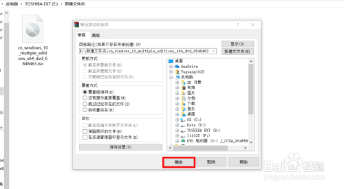 Win11系统升级指南：使用ISO镜像文件进行全新安装步骤解析