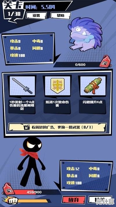 挑战boos赢奖励？火柴人技能大师的超多玩法你试过了吗？