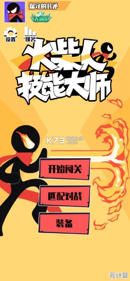 挑战boos赢奖励？火柴人技能大师的超多玩法你试过了吗？