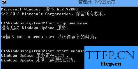 Win8升级Win8.1报错0x800703F8的两种有效处理方法分享