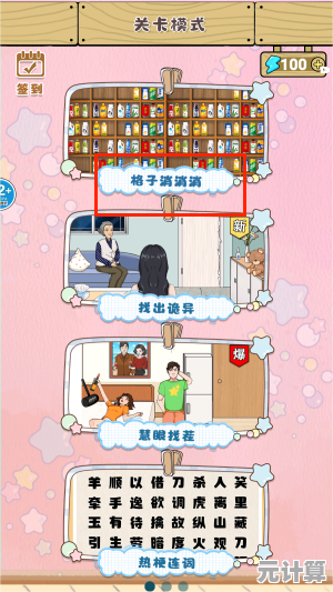 2025年创新教室游戏精选：百款可下载的团队益智游戏推荐榜