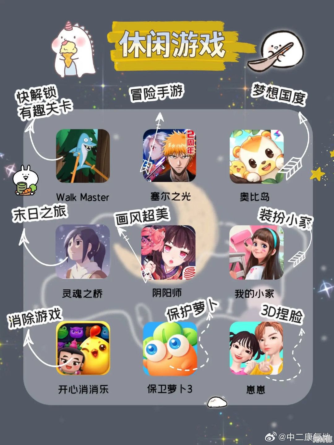 2025年女生专属休闲游戏精选：免网络单机经典款全收录