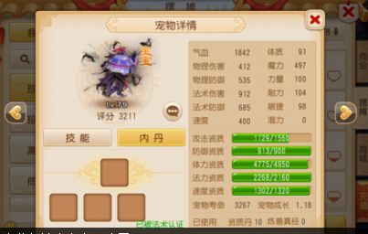梦幻西游2025善恶宠物内丹搭配指南，高效养成策略解析