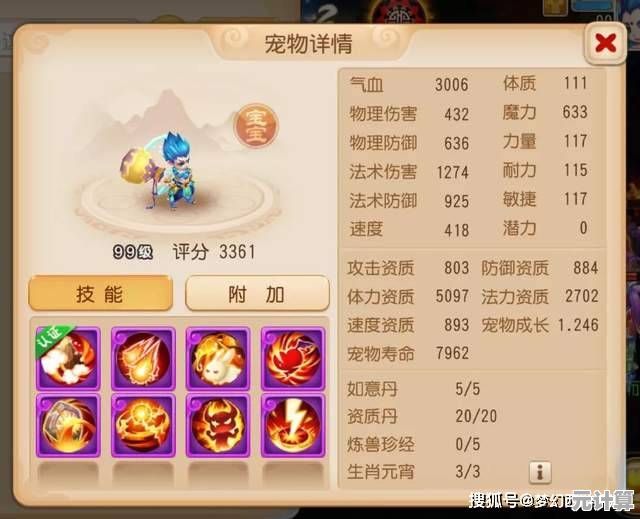 梦幻西游2025善恶宠物内丹搭配指南，高效养成策略解析