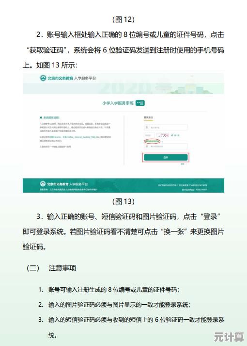 携号转网操作指南：从申请到生效的全流程解析
