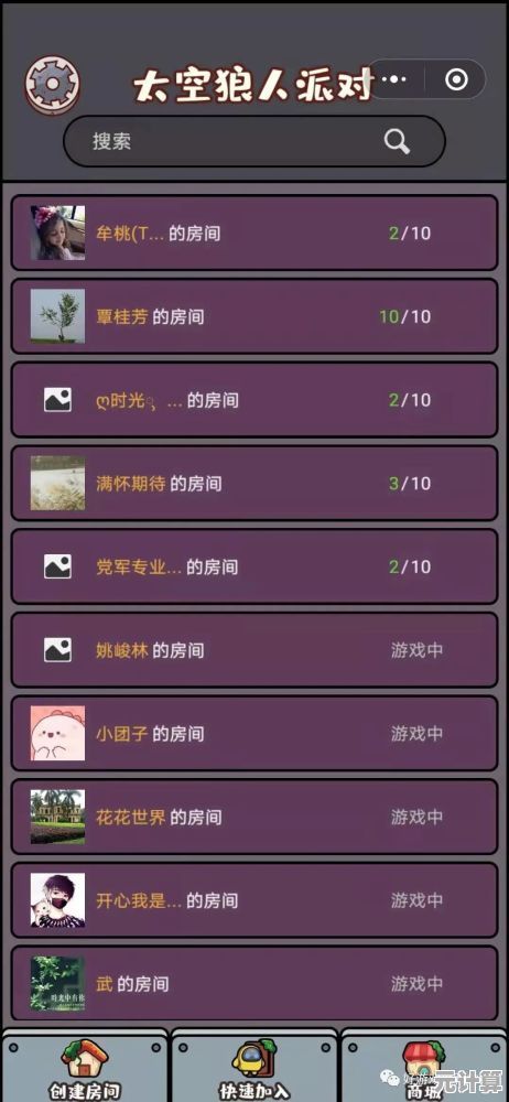 还在找派对游戏？试试能自定义规则的太空狼人杀吧！