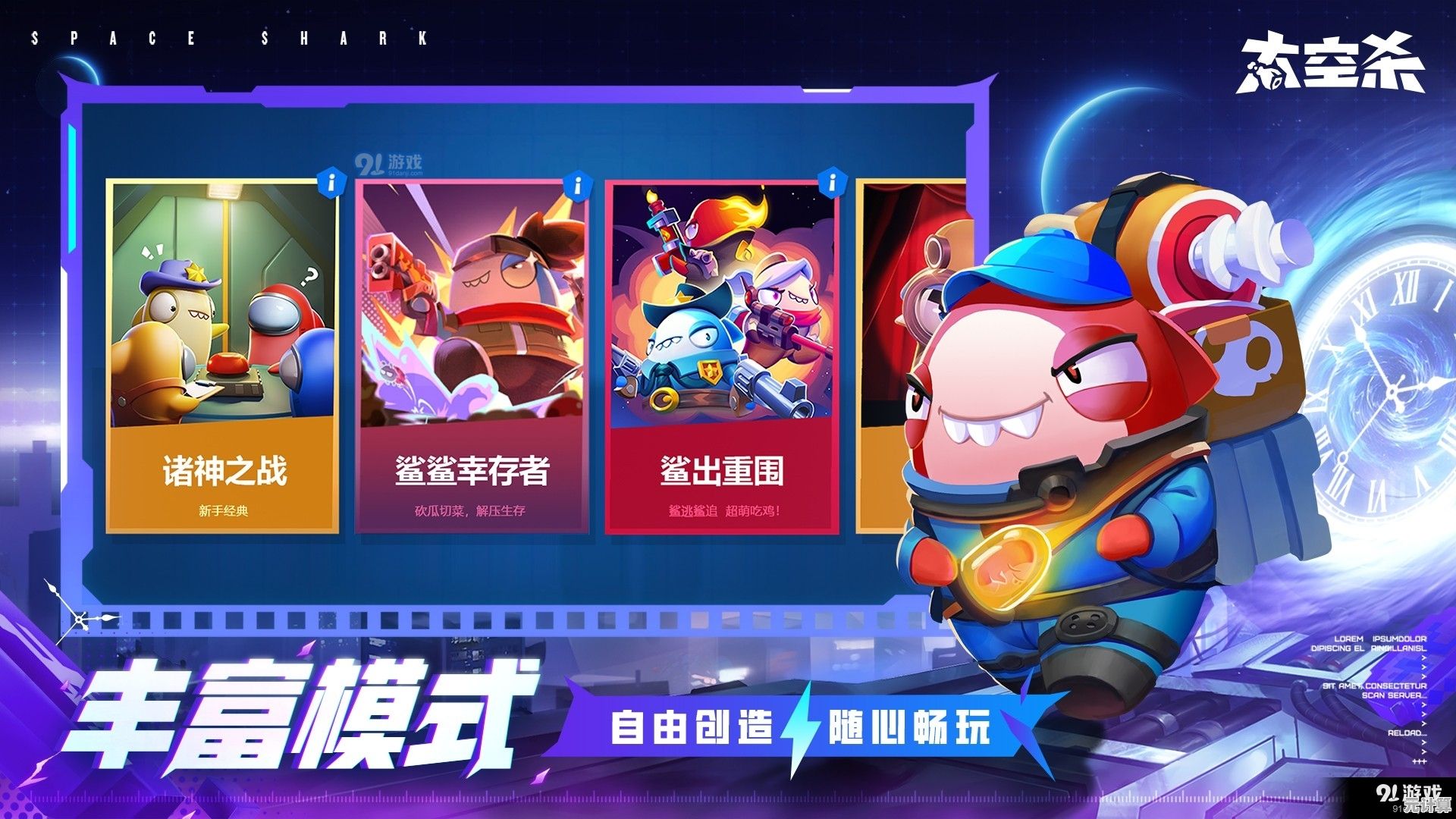 还在找派对游戏？试试能自定义规则的太空狼人杀吧！