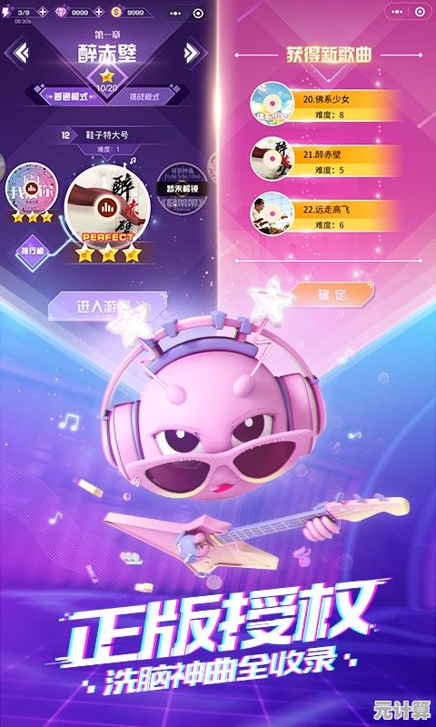 喜欢音游？快来试试音跃球球，跟着强力节奏弹跳冒险吧！