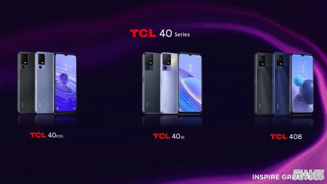TCL智能手机：尖端科技点亮智慧生活新体验