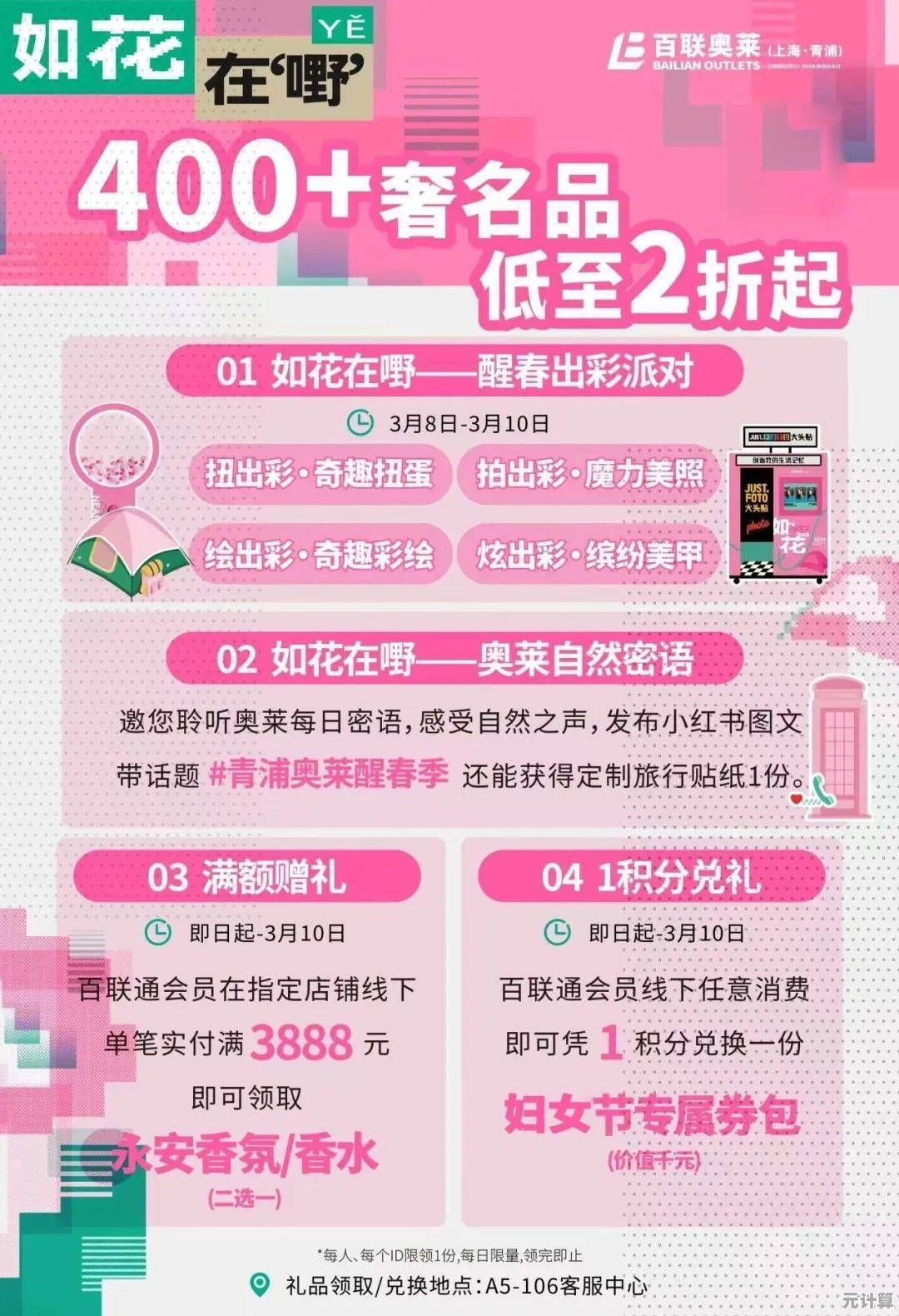 2025年桃金娘庆典独家玩法推荐，沉浸式互动与惊喜奖励不容错过！
