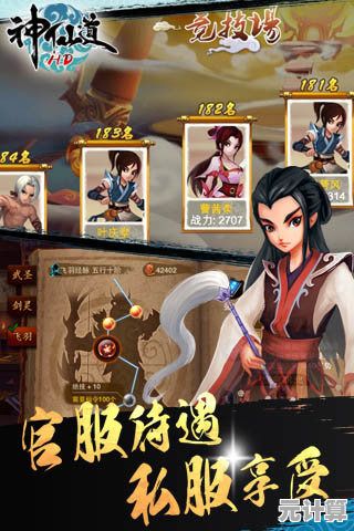 厌倦了千篇一律的回合制游戏？神仙道高清重制版》的多职业冒险不试试吗？