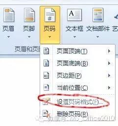 高效设置页眉页脚：从基础操作到高级应用指南
