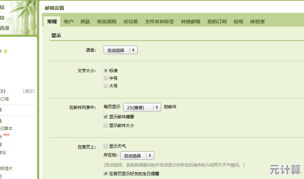 免费查询QQ号码信息，快速了解对方详细资料