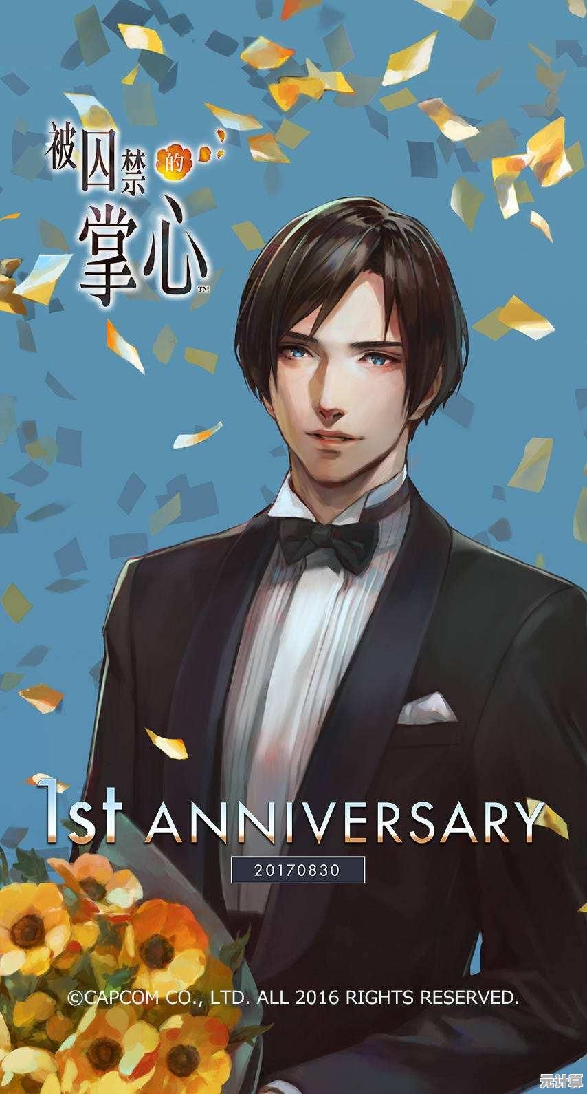 心理辅导员身份+烧脑逃脱玩法，无法触碰的掌心最新版》不来挑战一下吗？