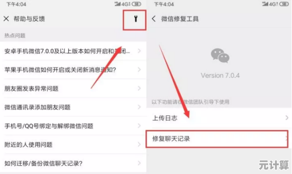 详解如何高效找回苹果设备中误删的微信聊天记录