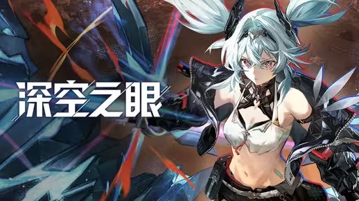 谁说格斗游戏不够爽？深空之眼最新版》的极限操作你试过了吗？