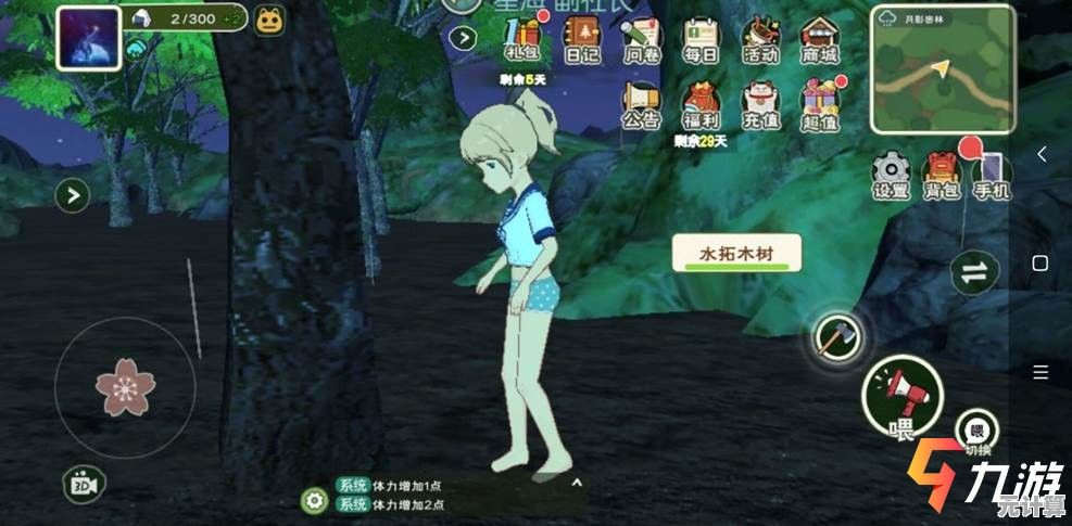 2025年小森生活拓树功能深度评测，真实还原森林经营乐趣