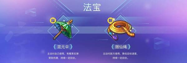 还在犹豫？法宝传说的简单玩法和可爱角色等你来探索！