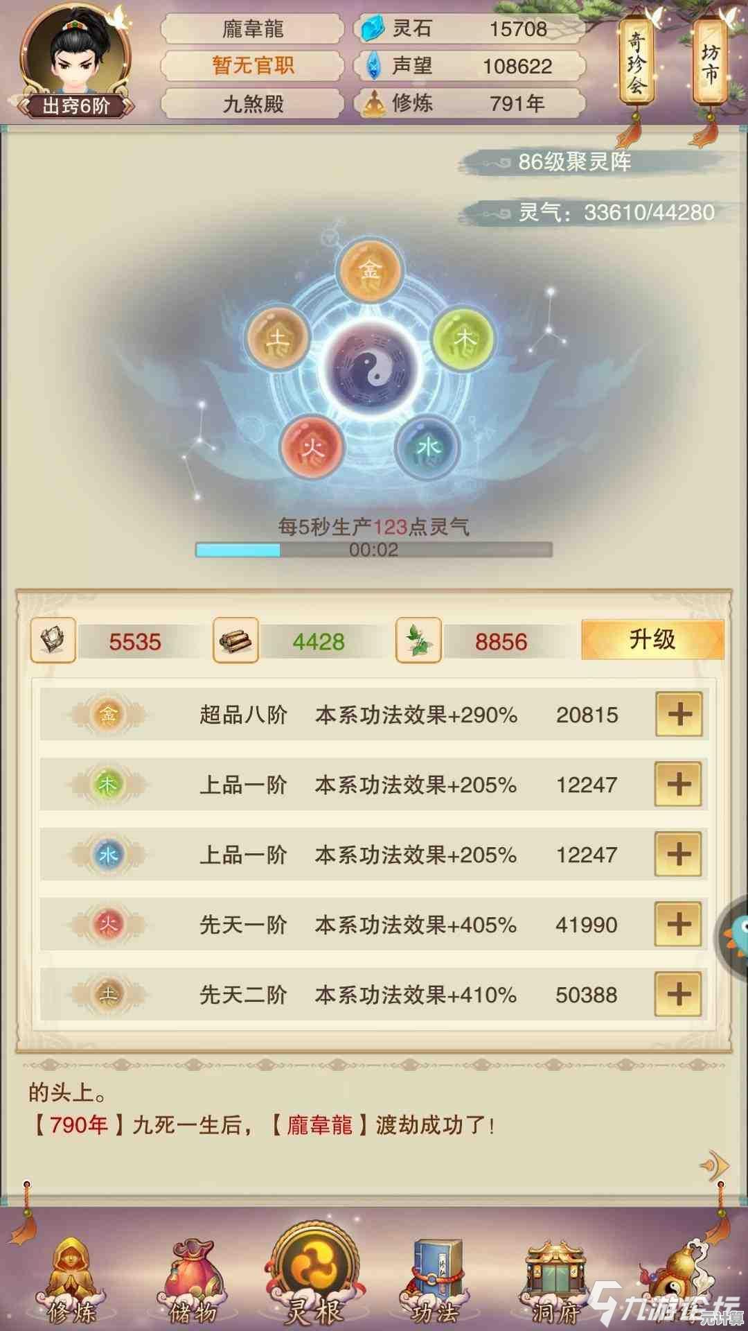 混沌灵台2025进阶玩法全攻略，修真者必看的灵脉培植与心法搭配