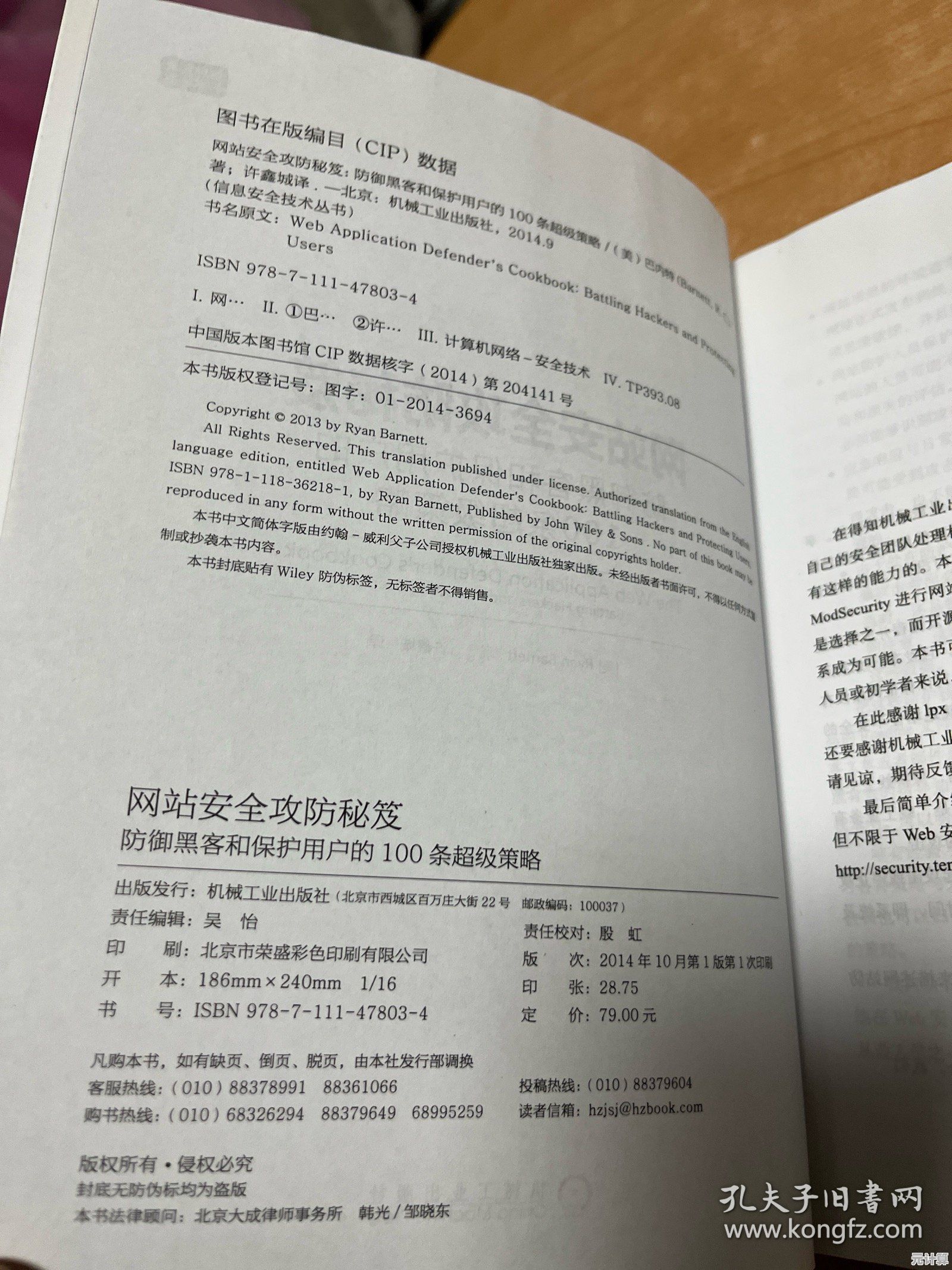 终极密码破解指南：深入探索安全漏洞与防护技巧的完整手册