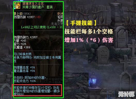 突破极限！2025年珍妮特群狼之城745伤害连招构建与实战应用指南