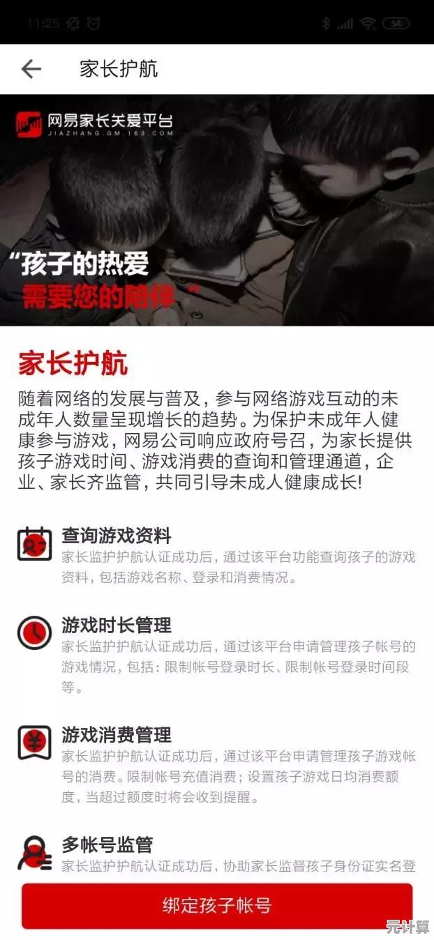 网易邮箱手机版：随身携带的邮件管家，高效管理每一封邮件