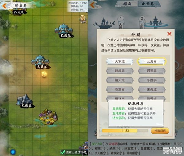 2025年玄元剑仙若君山全宝箱解析 新手地图通关秘籍与实战教学