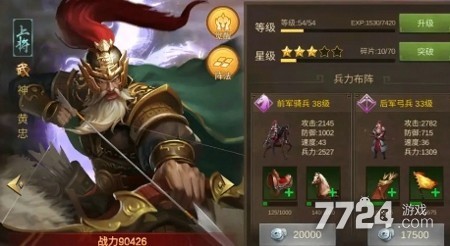 新版本英豪怎么选？2025年朕的江山2最强武将推荐与阵容搭配解析
