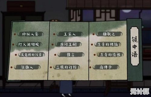 古镜记下毒案2025高科技破案攻略，全线索智能追踪解析