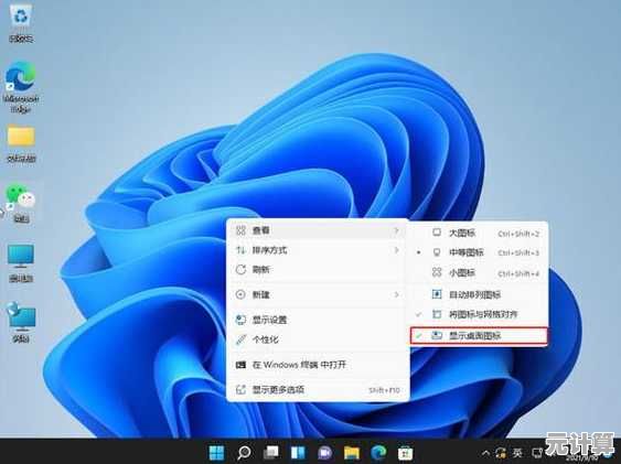 Win11桌面图标添加全指南：简易步骤与实用技巧