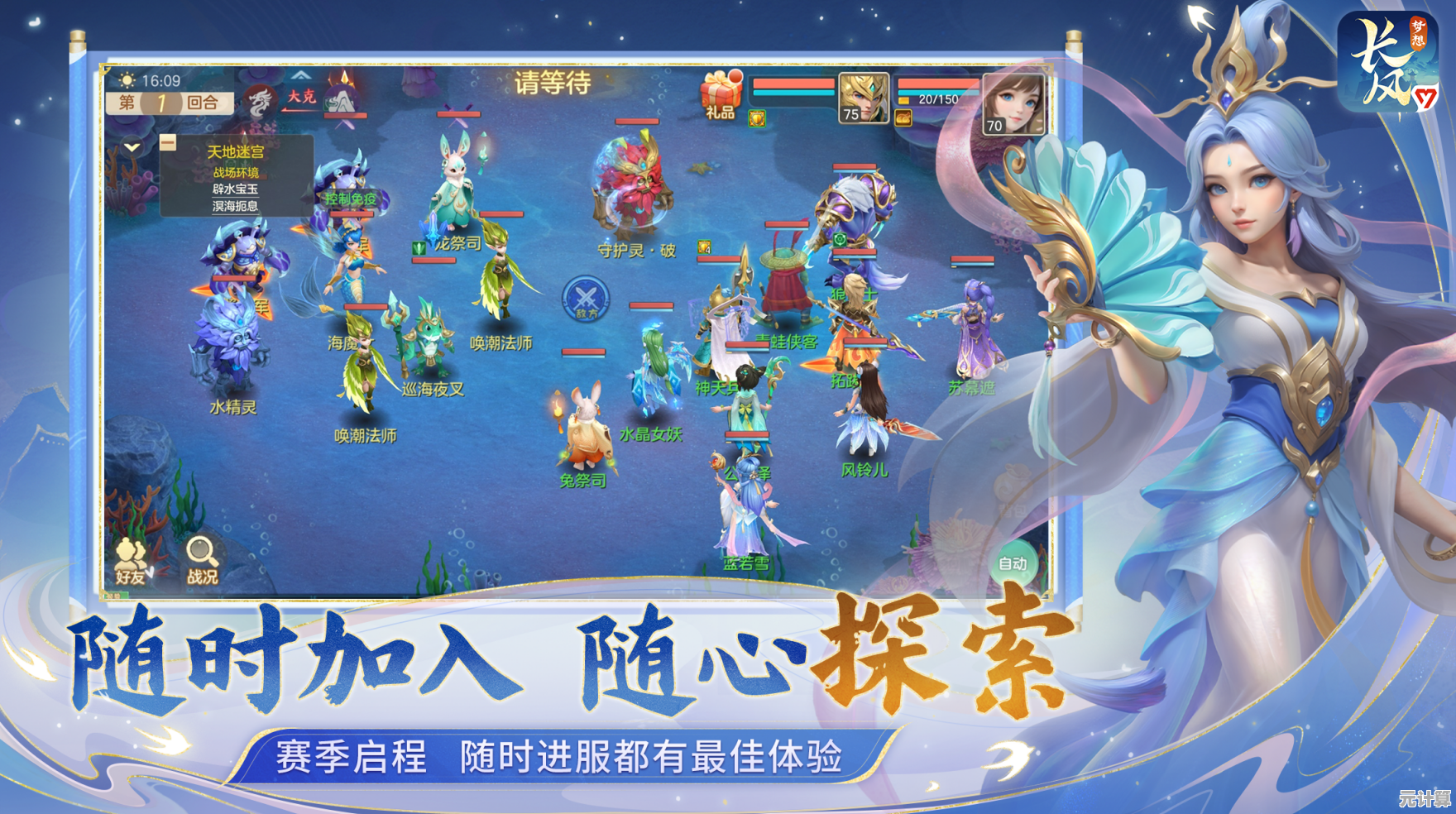 2025全新版本梦想世界长风问剑录开服冲刺攻略，助你快速升级资源尽在掌握