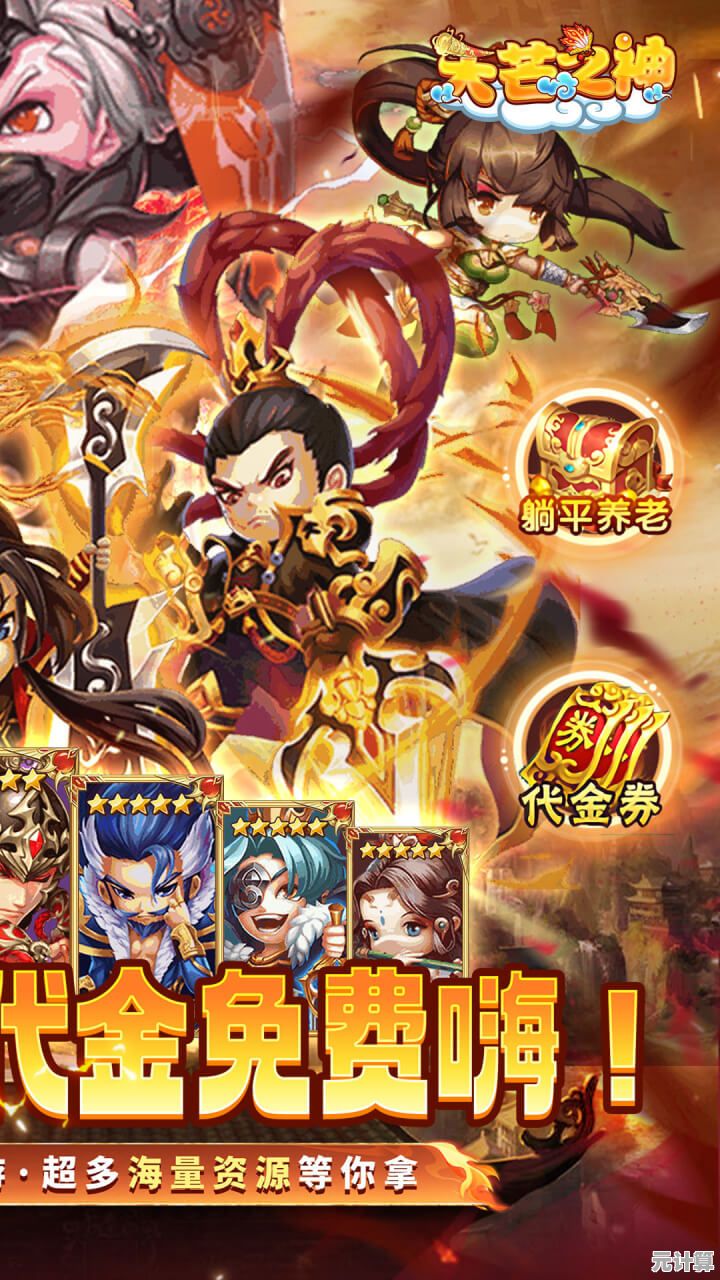 《天芒之神：五虎冲爆0.1》2025新手全攻略 零基础入门热血战斗世界