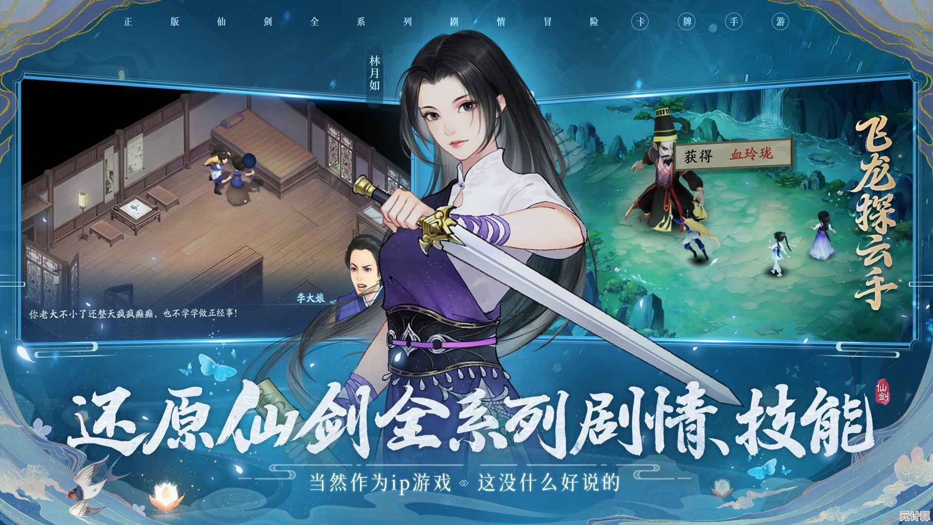2025仙剑抽卡攻略：新仙剑挥剑问情角色召唤技巧与保底机制详解