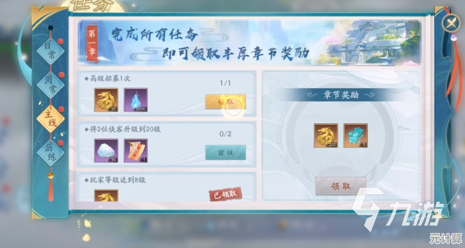 2025仙剑抽卡攻略：新仙剑挥剑问情角色召唤技巧与保底机制详解