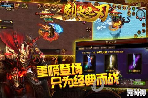2025年游戏市场遇冷，烈焰之刃》新IP销量不佳，公司回应吸引力不足