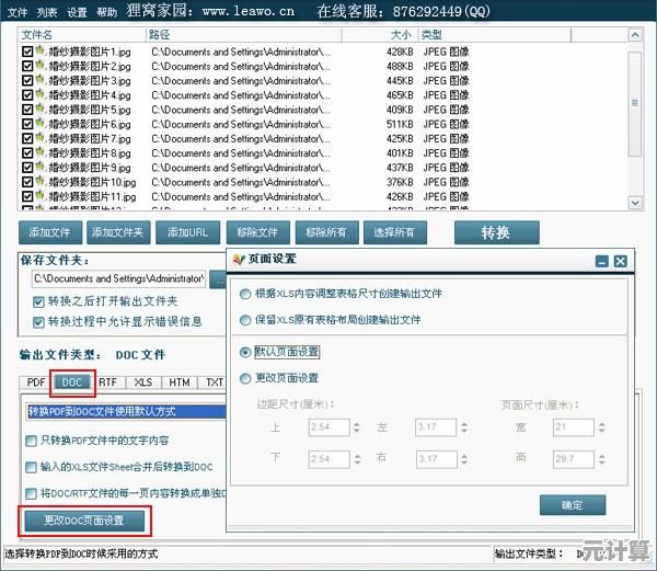 如何将PNG文件转为JPG格式并保持图像质量