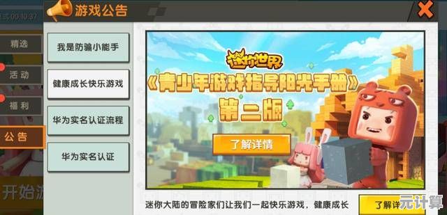 这款经典像素风沙盒游戏《迷你世界》老版本，你体验过了吗？