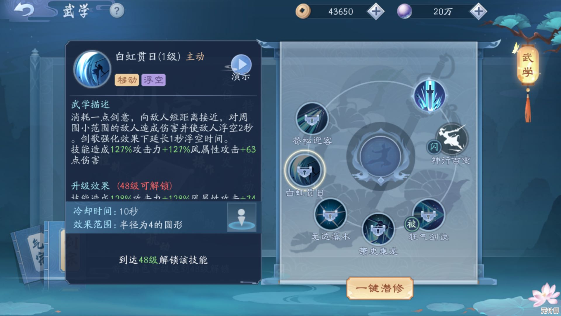 新笑傲江湖华山技能2025升级版，详细效果与实战搭配指南
