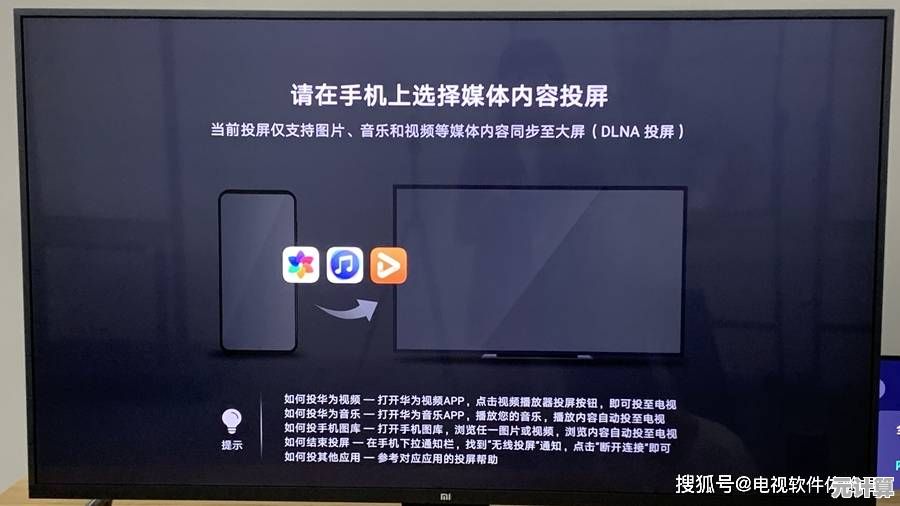 轻松应对手机投屏卡顿：实用方法与优化步骤详解