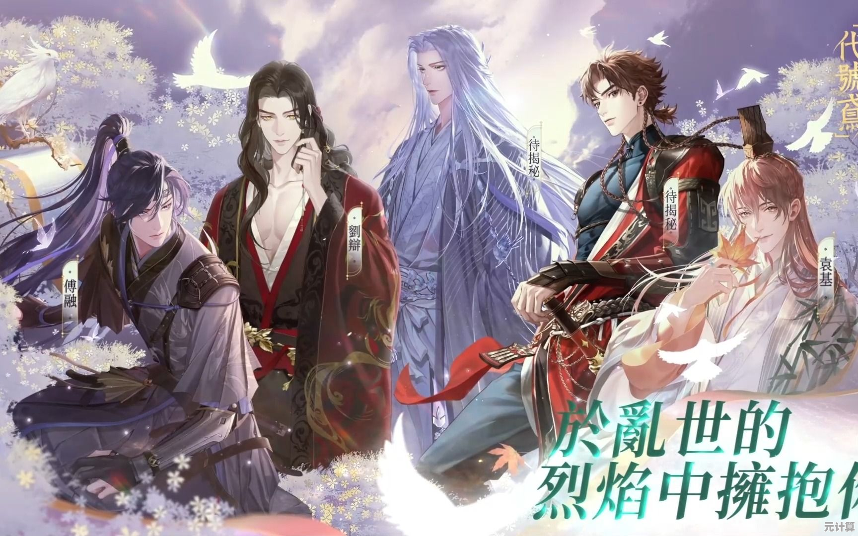 想体验古风乙女恋爱养成？代号鸢港澳全球服》你不试试吗？