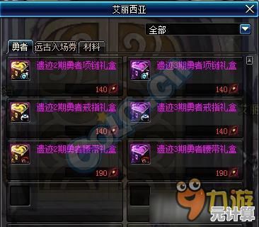 韩服地下城手游5.5版2025独家兑换码汇总与领取指南